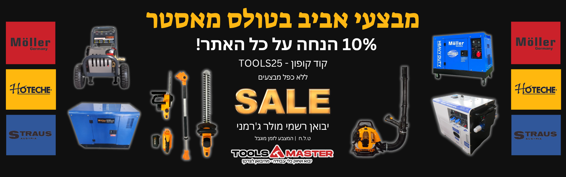 חגיגת קיץ